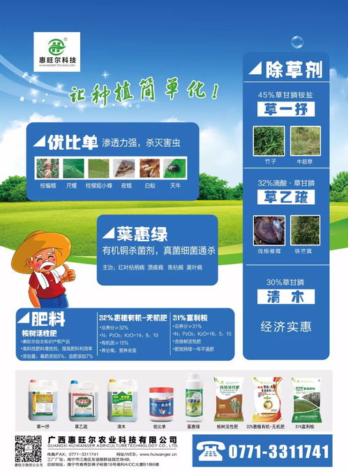 技術(shù)升級，讓種植簡單化——現(xiàn)代農(nóng)業(yè)技術(shù)推廣服務(wù)新篇章